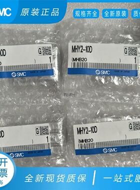 溢价-议价手指气缸MHY210D16D20D25D10D216D220