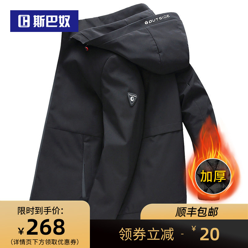 斯巴奴加厚加绒男装夹克2020秋冬季新款连帽上衣休闲外套青年衣服