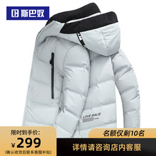 斯巴奴羽绒服男短款2020冬季新款休闲连帽潮流青年冬装加厚外套男