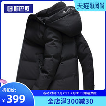 新款 斯巴奴加厚白鸭绒羽绒服男短款 品牌正品 冬装 2021冬季 休闲外套
