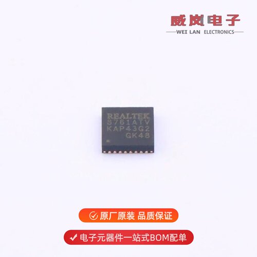 RTL8761ATV-CG|RTL8367S-CG|RTL8382M-VB-CG原装