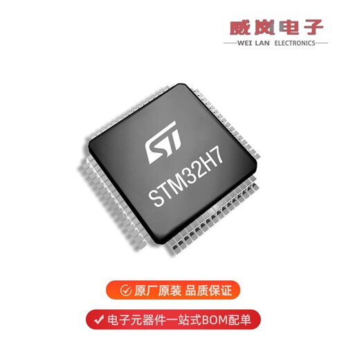 STM32H730ZBT6|STM32H735IGK6|STM32H733ZGT6原装