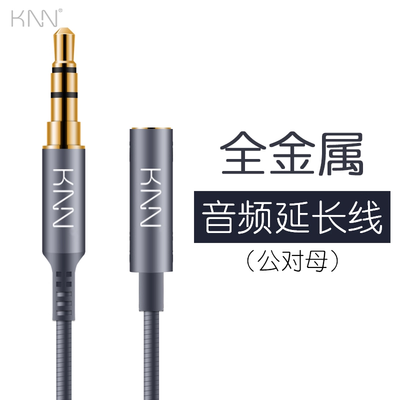 延长线直播音频公对母汽车载金属