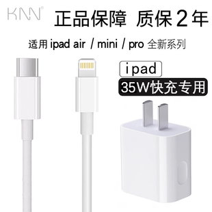 插头mini6充电线加长1 30W充电头双口适配苹果iPadpro充电线套装 2米充电 C数据线35w 平板充电器快充专用USB