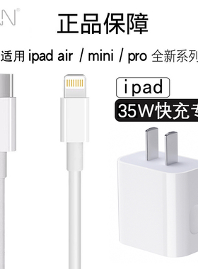 新款动态充电器35w双口闪充快充USB-C数据线充电头适用苹果iPadpro充电插头套装Macbook笔记本充电线加长2米