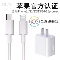 正品数据线适用苹果13/14手机充电线2米iPhone12/15充电器PD插头8p快充35W充电头USB-C双口11promax充电套装