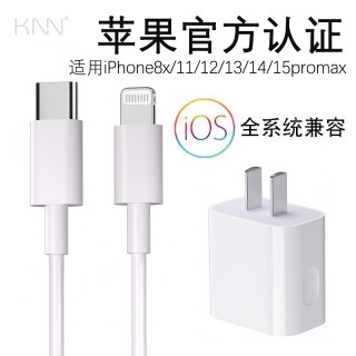 正品数据线适配苹果手机14/13/12充电线iPhone15/11/X充电器8p加长2米PD插头35W快充电头USB-C双口15plus套装