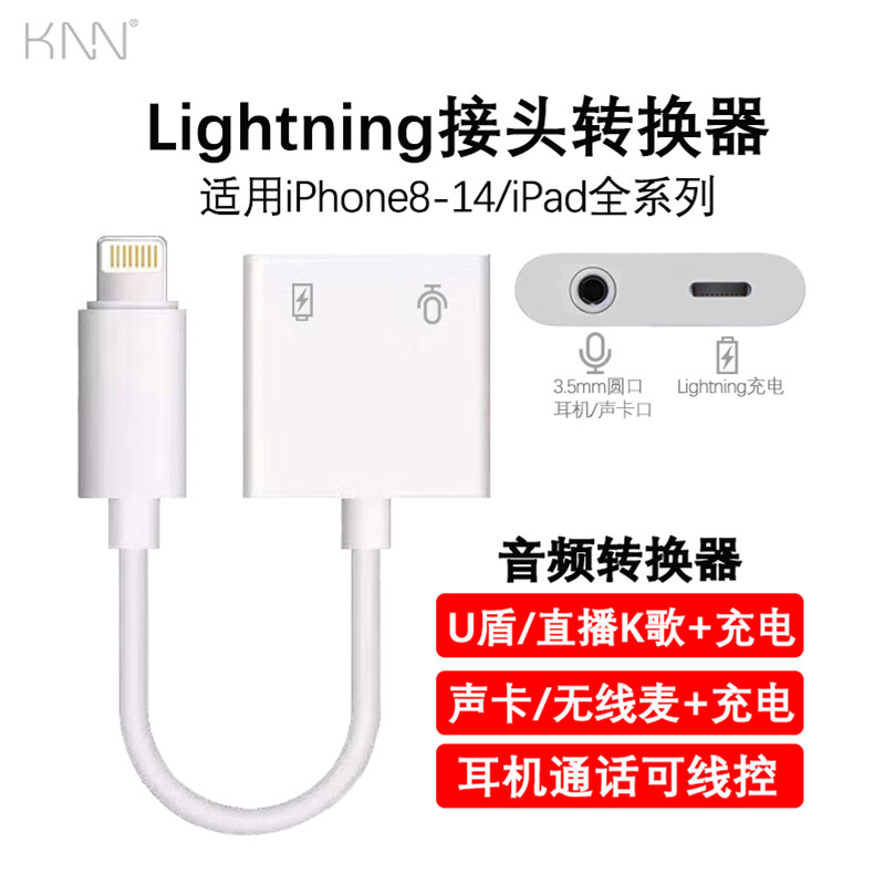 转接器正品耳机充电二合一适用苹果14/13/12音频转接头iphone17/16/15华为手机Typec接口直播iPad无线麦声卡