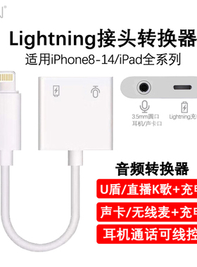 转接器正品耳机充电二合一适用苹果14/13/12音频转接头iphone17/16/15华为手机Typec接口直播iPad无线麦声卡
