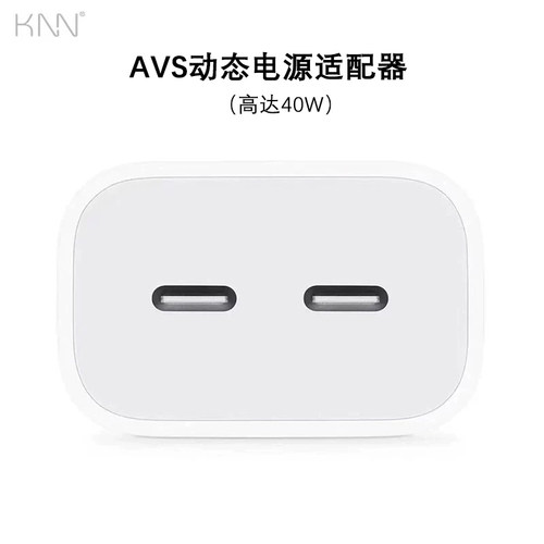 正品AVS充电器35W动态适配器40W