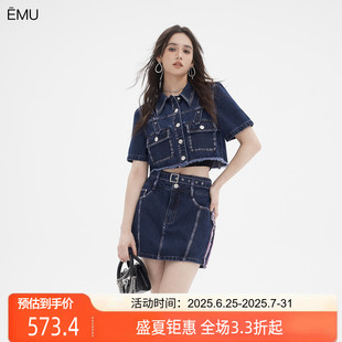 潮流两件套 依妙EMU工装 风洗水牛仔外套半身裙套装 女2025夏款 时尚