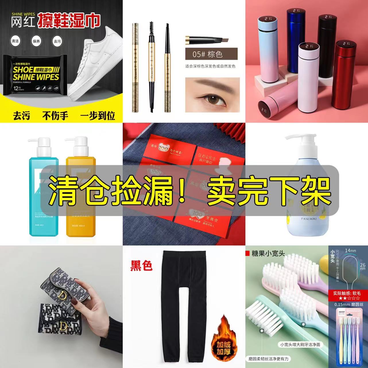 清仓甩卖家居日用百货创意小商品日常杂货杂物生活用品捡漏 节庆用品/礼品 春节礼盒 原图主图