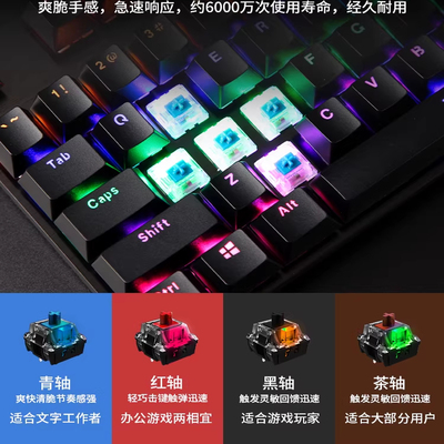 雷柏V500PRO机械键盘有线104键电竞游戏吃鸡台式笔记本电脑RGB