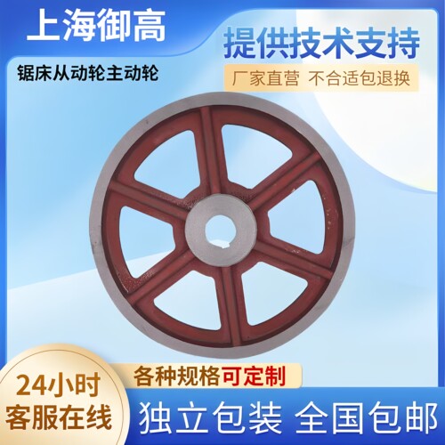 锯床维修主动轮从动轮锯轮直销