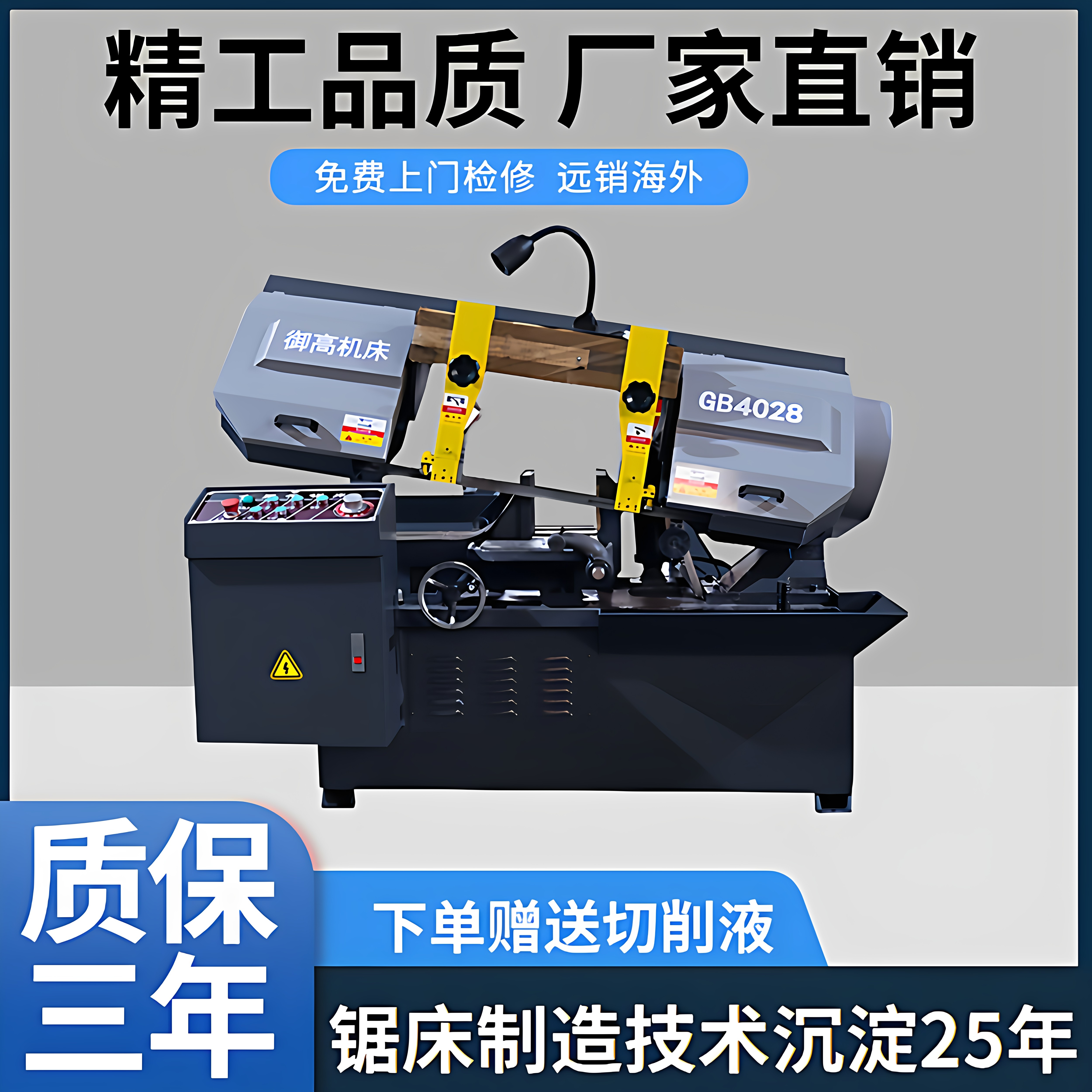 带锯床金属切割机液压卧式半自动小型锯床45度60度转角斜角带锯机