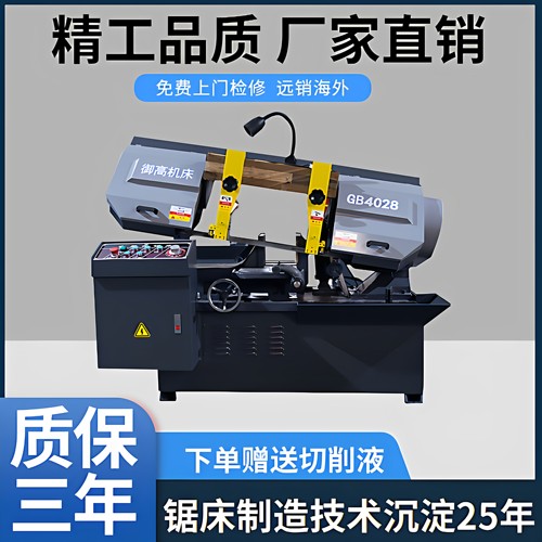 金属自动带锯床上海御高厂家直销