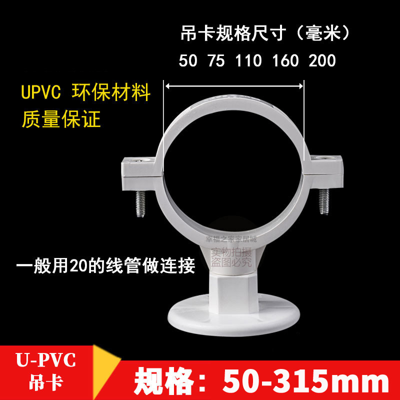 pvc水管吊卡管卡pvc管110mm接头