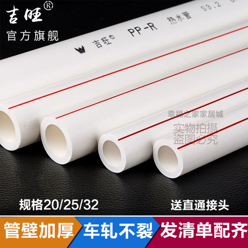 国标加厚ppr冷热水管家装自来水管管材4分6分20 25 32ppr管件配件