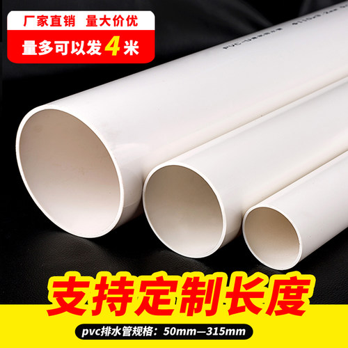 PVC管排水管下水管道落水排烟管材管件配件接头50-315各种规