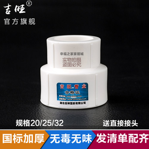 ppr大小头20 25 32ppr冷热水管管件配件水管接头水暖配件