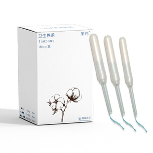 茉纯卫生棉条导管式内置卫生巾一次性棉条量少量多搭配装姨妈条
