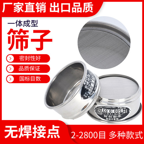 8cm304全不锈钢200目试验筛