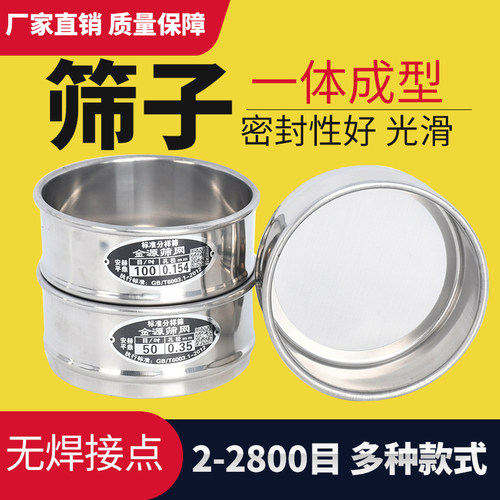 10cm标准检验筛325目过滤网筛网