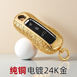 适用保时捷纯铜钥匙套24k金帕拉梅拉macan911卡宴718包扣壳taycan