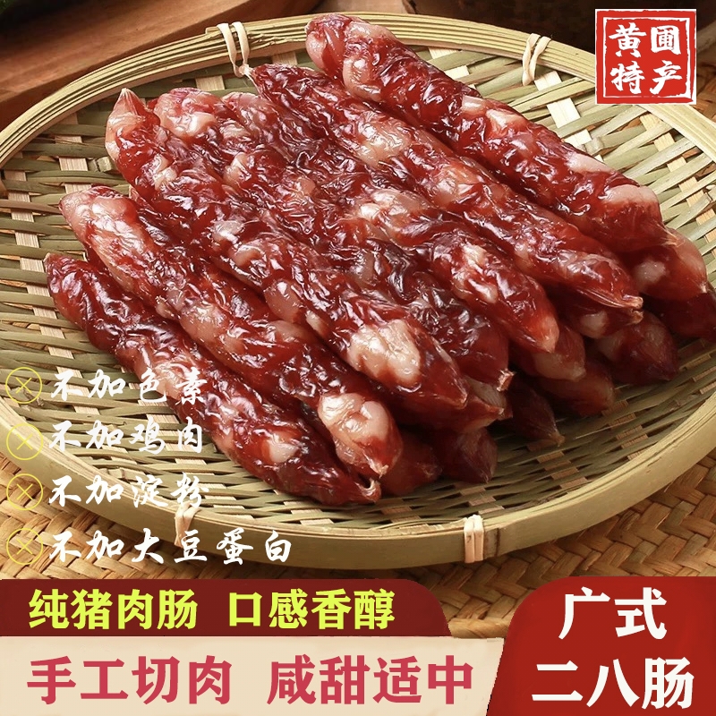 纯猪肉腊肠黄圃腊肠手切肉