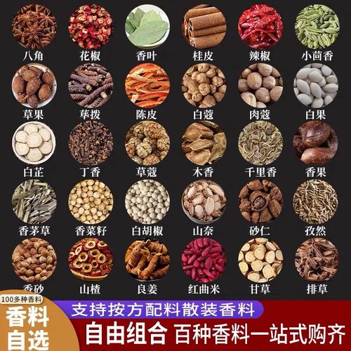 香料调料卤料商用批发