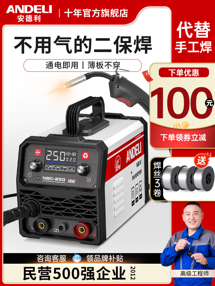 不用二氧化碳气体保护电焊机小型家用220V无气二保焊机一体