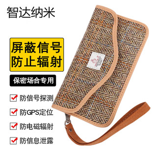 外贸热销进口毛呢手机防辐射钱包信号屏蔽袋汽车钥匙包防GPS定位