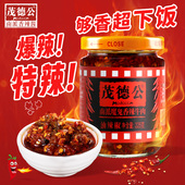 茂德公牛肉酱香辣魔鬼辣椒酱特辣变态辣拌面拌饭下饭菜辣椒酱超辣