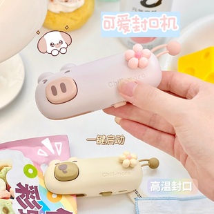 密封神器封口器 可爱小猪小熊封口机便携家用学生宿舍零食二次包装