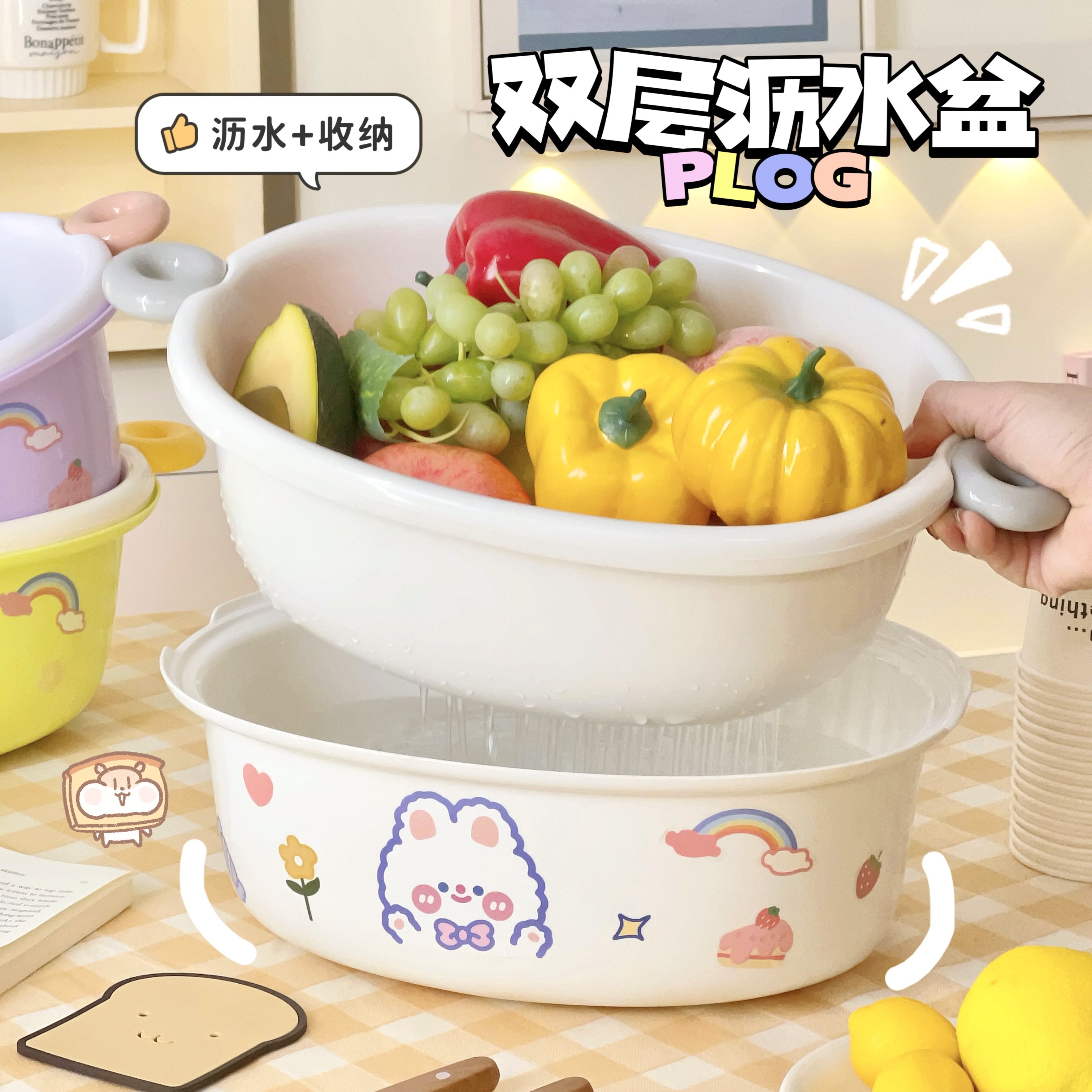 可爱家用双层洗菜盆厨房洗水果蔬菜沥水篮漏水筛简约ins风水果盘,餐饮具,洗菜盆/沥水篮/漏水筛,淘宝优惠券,粉丝福利购,淘宝优惠卷
