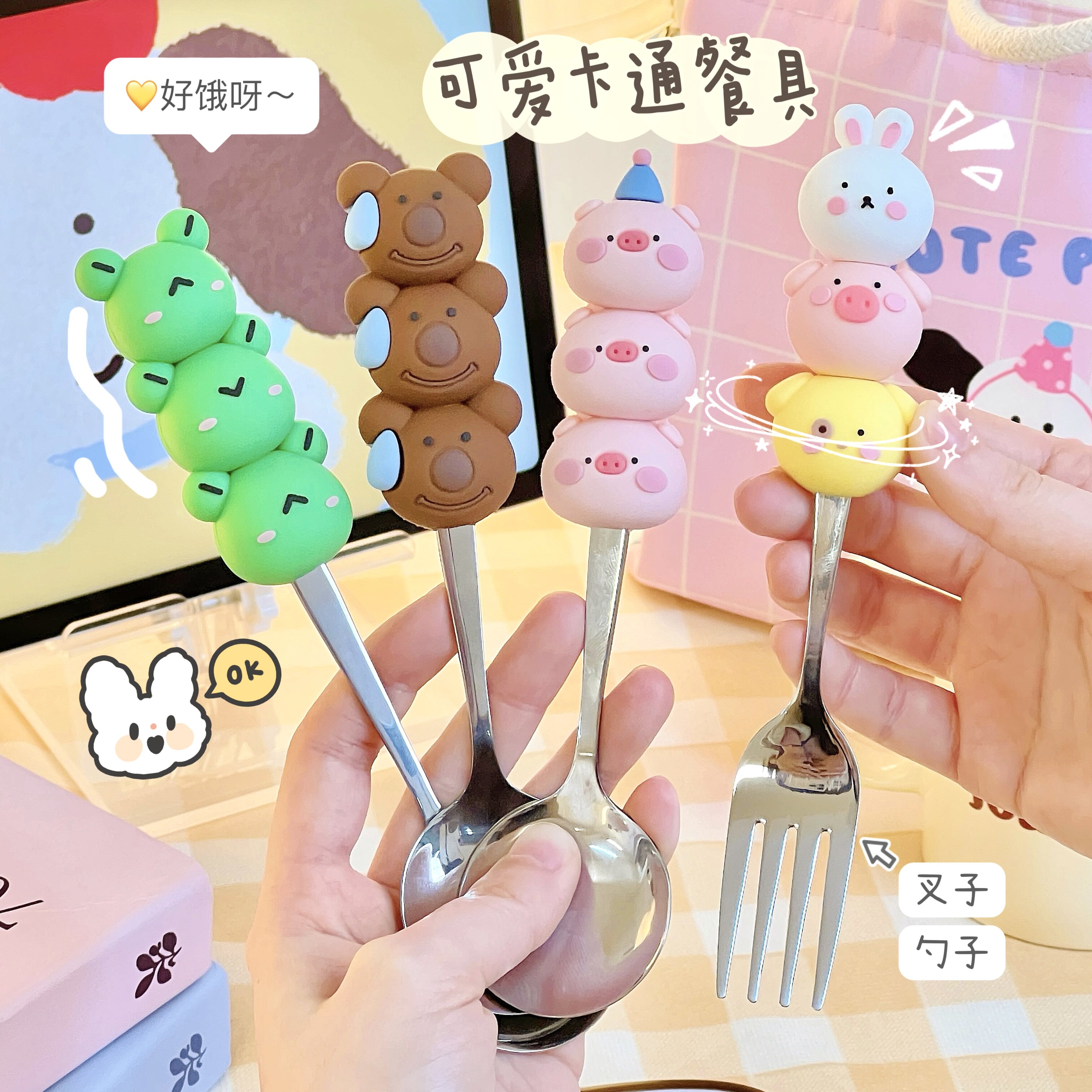 可爱儿童餐具叉子勺子汤勺兔子小熊小猪卡通儿童不锈钢家用