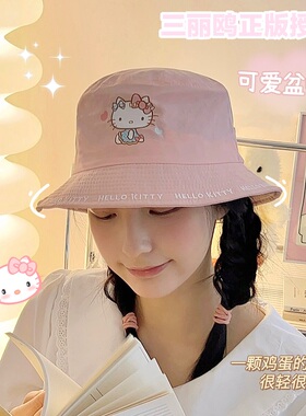 三丽鸥正版授权可爱盆帽儿童卡通学生显脸小百搭帽子简约女渔夫帽