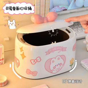 可爱桌面垃圾桶小型桌上收纳桶卡通女生儿童书桌梳妆台纸篓卫生桶