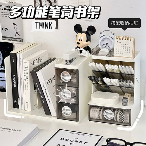 多功能笔筒书架桌面收纳盒