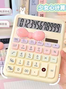 多巴胺撞色计算器可爱ins风女生学生计算机器算数数学文具初中生