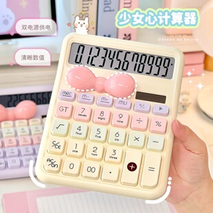 多巴胺撞色计算器可爱ins风女生学生计算机器算数数学文具初中生