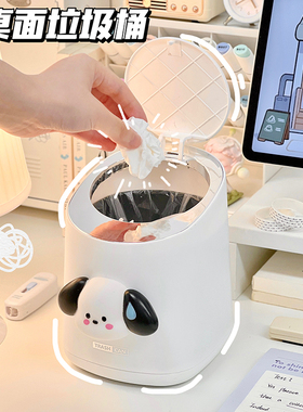 简约高级感桌面垃圾桶卫生桶盒创意弹盖废纸篓学生桌上收纳桶可爱