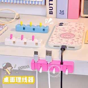 ins风简约桌面理线器桌边数据线整理神器宿舍办公室充电线定位器