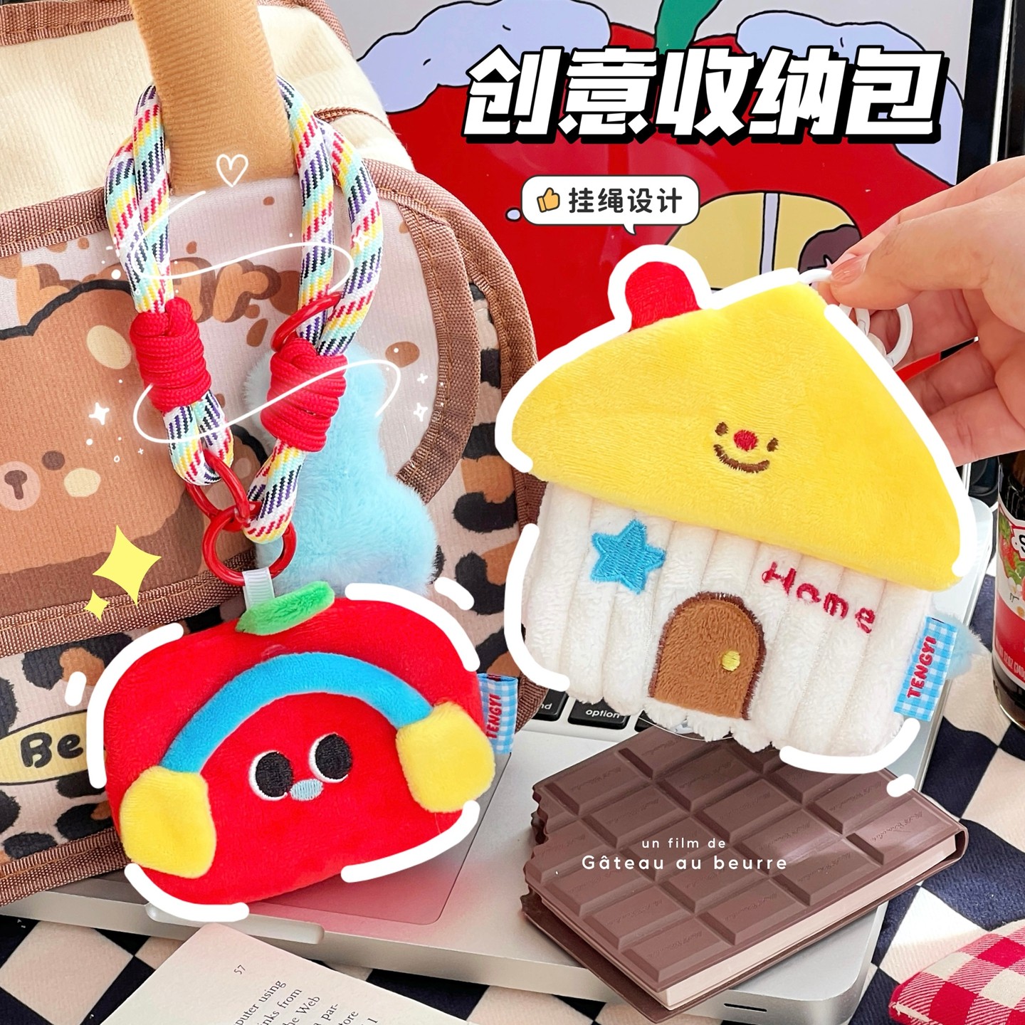 可爱苹果小房子蓝牙耳机收纳包保护套女便携挂饰挂件零钱包耳机包