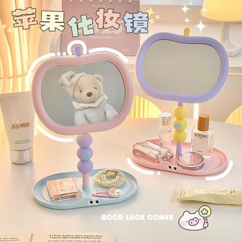 奶油风苹果化妆镜简约可爱桌面台式公主镜学生宿舍梳妆台家用补妆