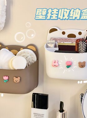 免打孔挂篮家用墙上收纳篮化妆品学生宿舍文具整理置物架笔筒盒子