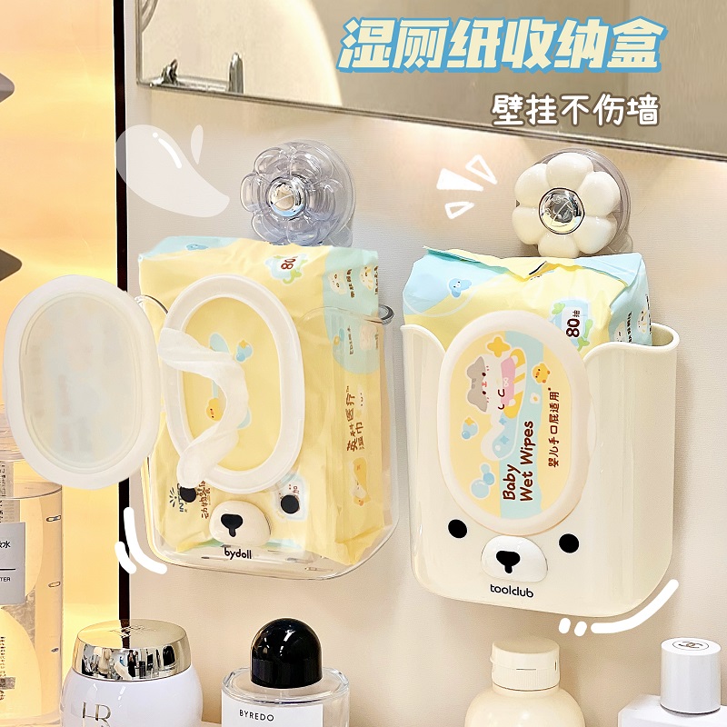 可爱吸盘湿厕纸收纳盒卫生间置物架收纳好物壁挂纸巾盒小熊湿巾盒