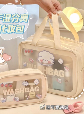 干湿分离化妆包出差洗漱包便携手提旅行护肤品防水收纳袋子透明女