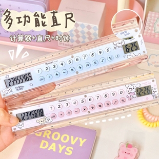 多功能计算器一体尺子长尺直尺学生文具用品小学生初中生时钟尺女