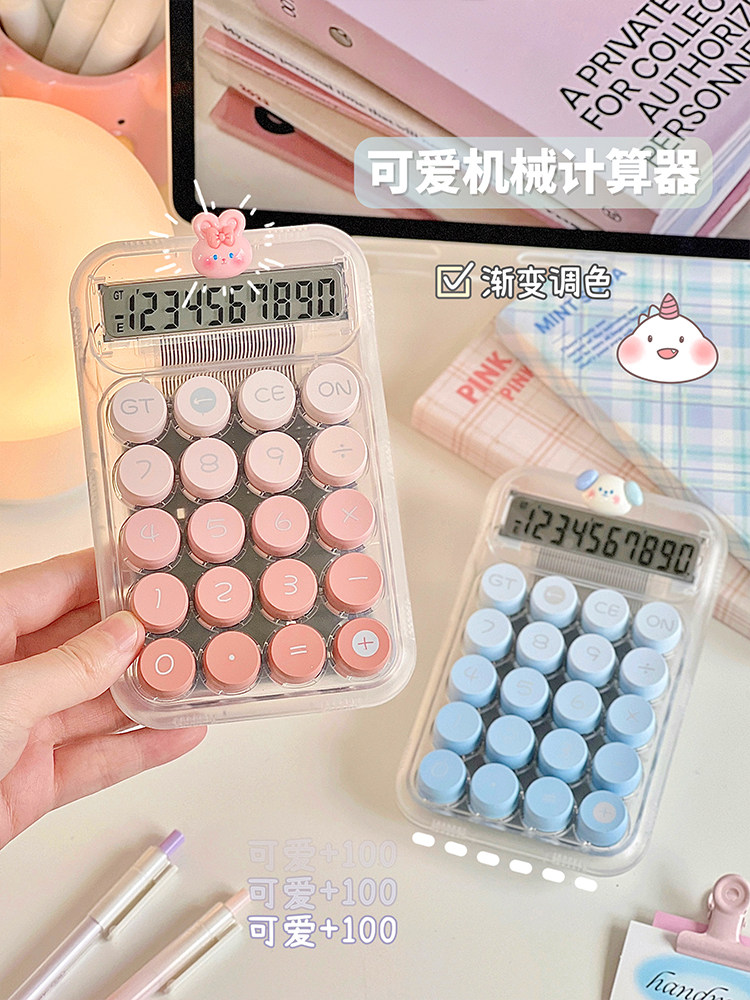 사탕 그라디언트 계산기 귀여운 학생 어린이 기계식 키보드 컴퓨터 잘 생긴 중학생 초등학생 소녀